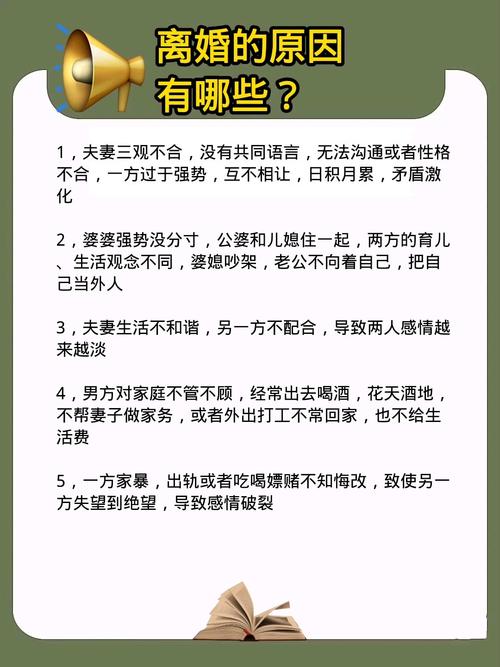 离婚对家庭风水有影响吗？