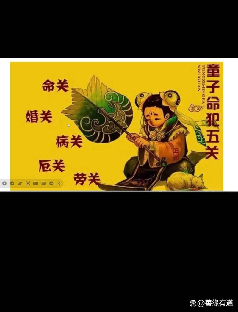 童子命婚姻有什么特殊含义或影响？