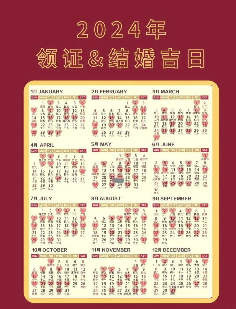 2026年4月19日新娘出门吉时，这一天适合新娘出门吗？