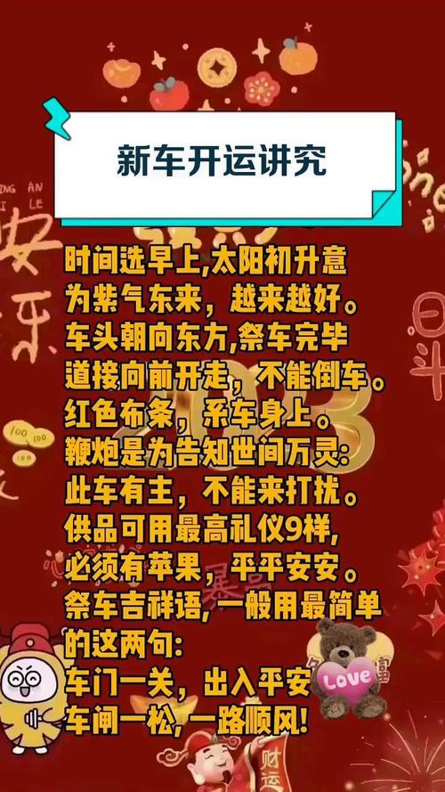 买新车真的能改善家居风水吗？