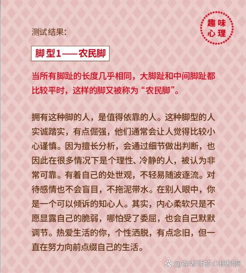 脚趾头一样长是啥命？