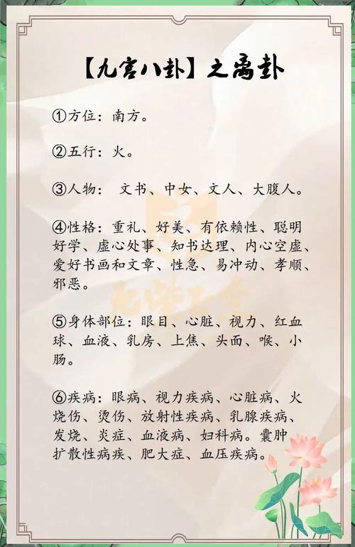 命理中离命代表什么，宿命的寓意是什么？