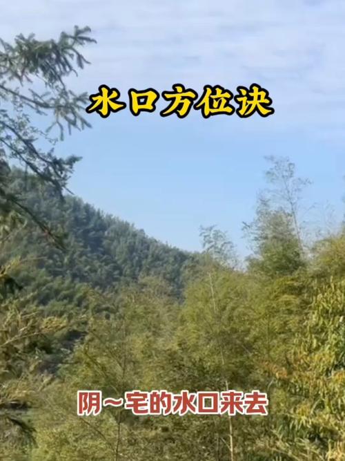 阳宅风水里，究竟是不是一定要观察水口呢？