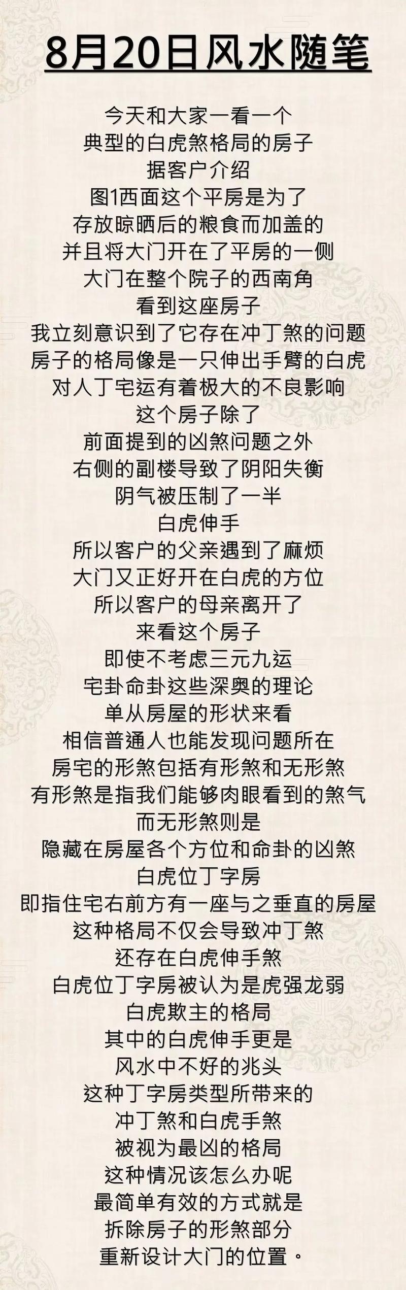 真的有凶宅存在，风水上真的有所谓的凶宅吗？