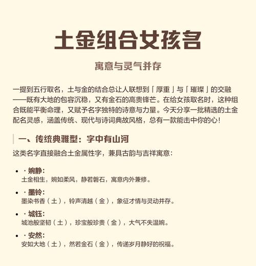 土命女孩和哪种命相配最为理想？