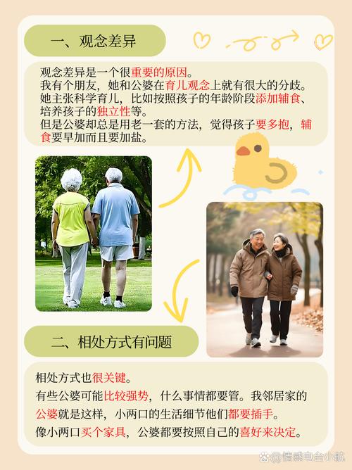 婆婆什么都不干，儿媳妇是不是克公婆呢？