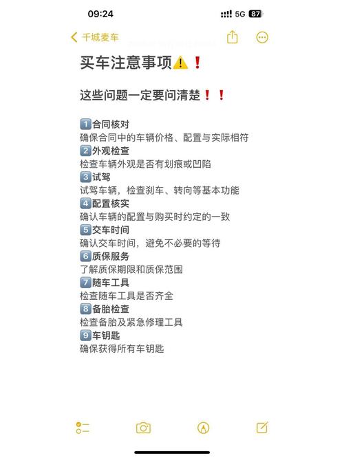 买新车时有哪些风水禁忌需要注意？
