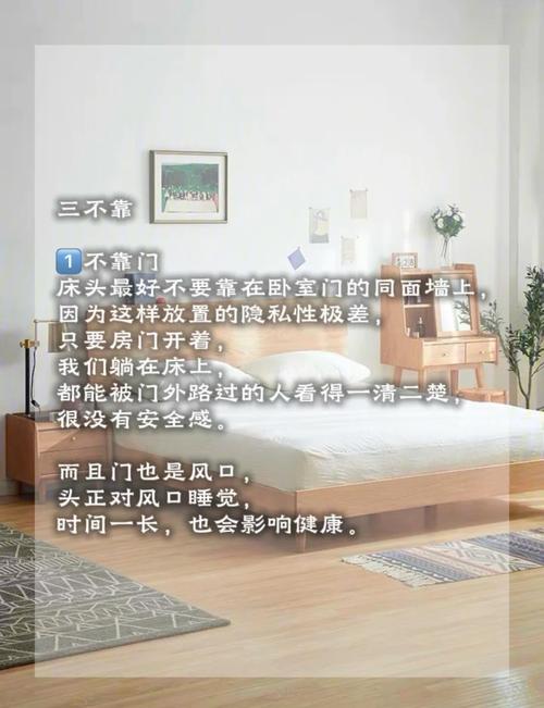 床头放置醋会对家中的风水产生什么影响？