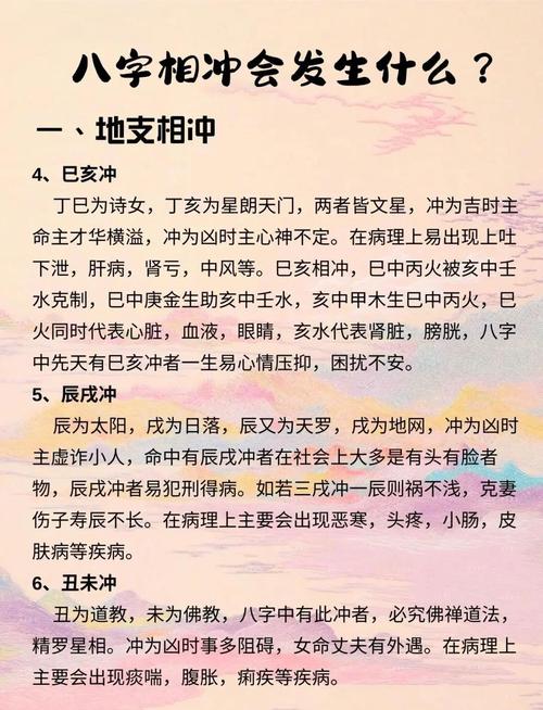 女命子午相冲代表什么？如何化解子午相冲的婚姻问题？