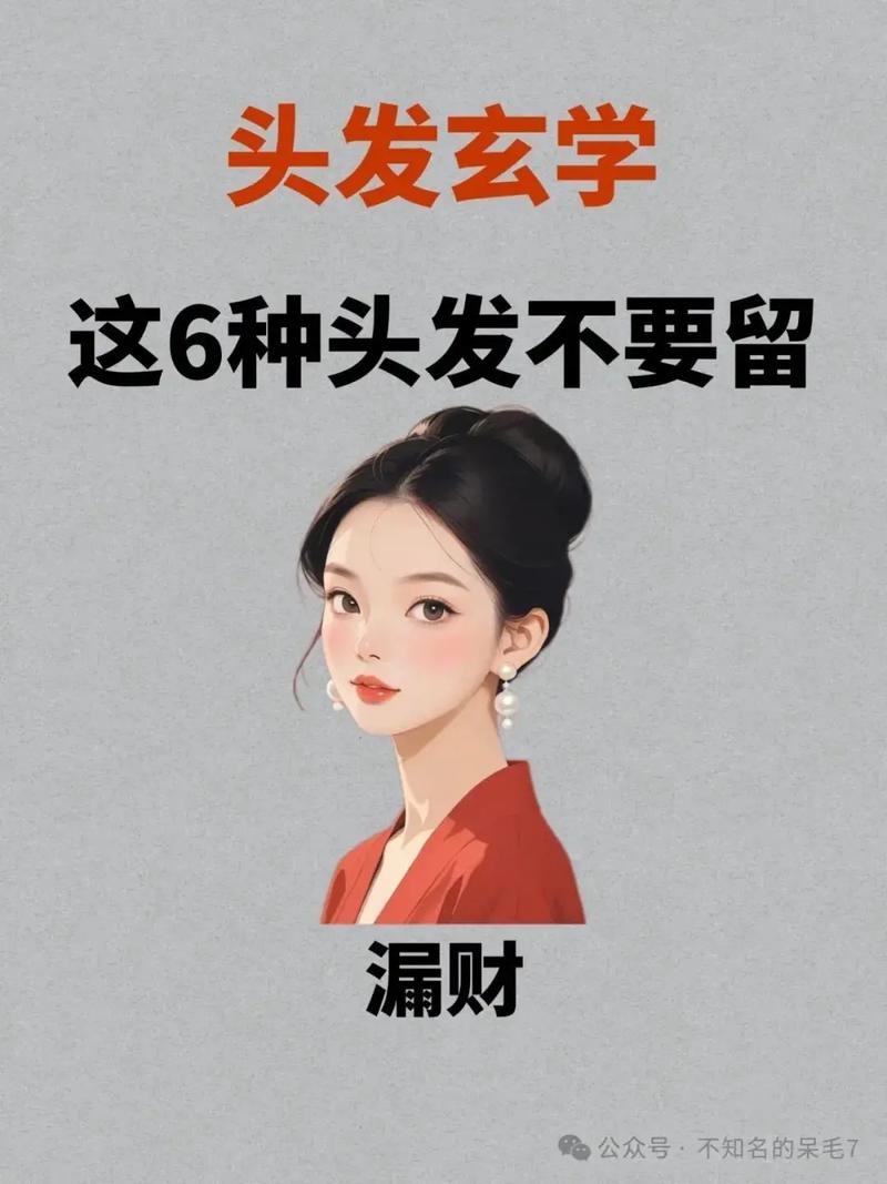 剪头发时真的需要特别注意风水讲究吗？