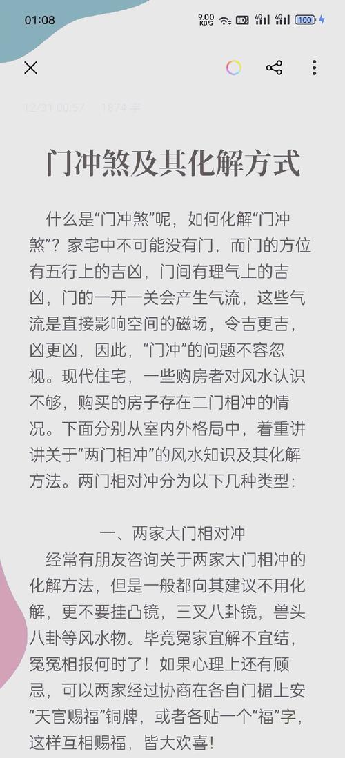 房屋风水不好，有哪些方法可以彻底化解呢？