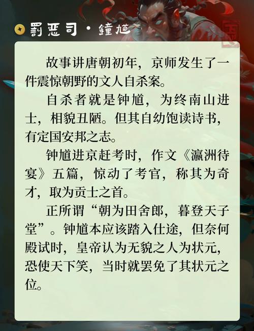 判官之命有什么说法？判官是什么官职，在古代有哪些职责和传说？