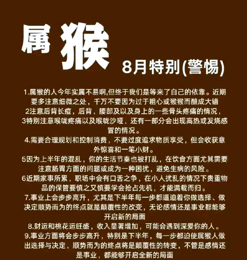 1956年属猴的人命运中缺少什么，应该如何调整以改善运势？