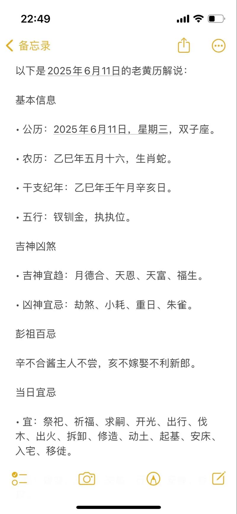 2026年5月11日农历三月二十五适合分手吗？今日黄历查询结果如何？