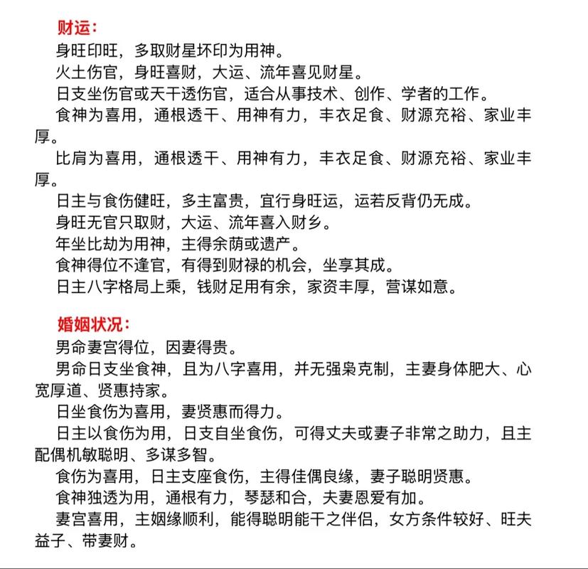 女命身强印旺具体有哪些优势和好处？