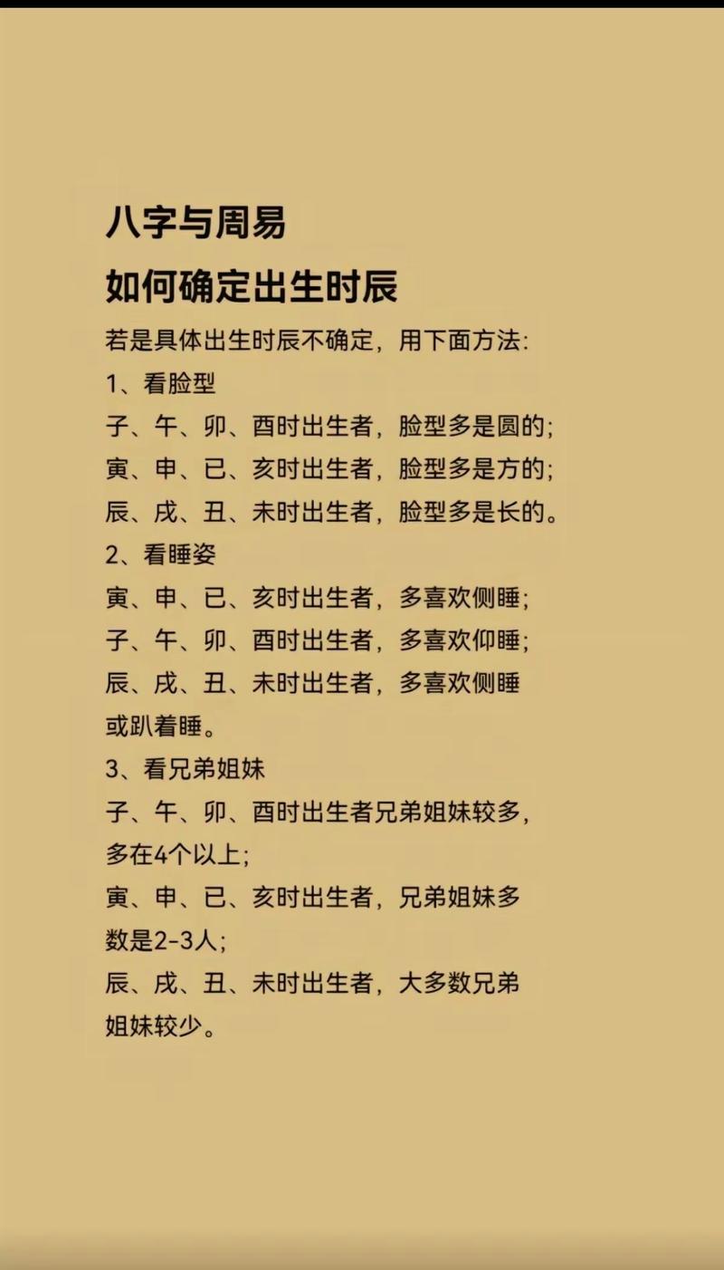 何时出生的人，子时降生，是否还需询问命运？