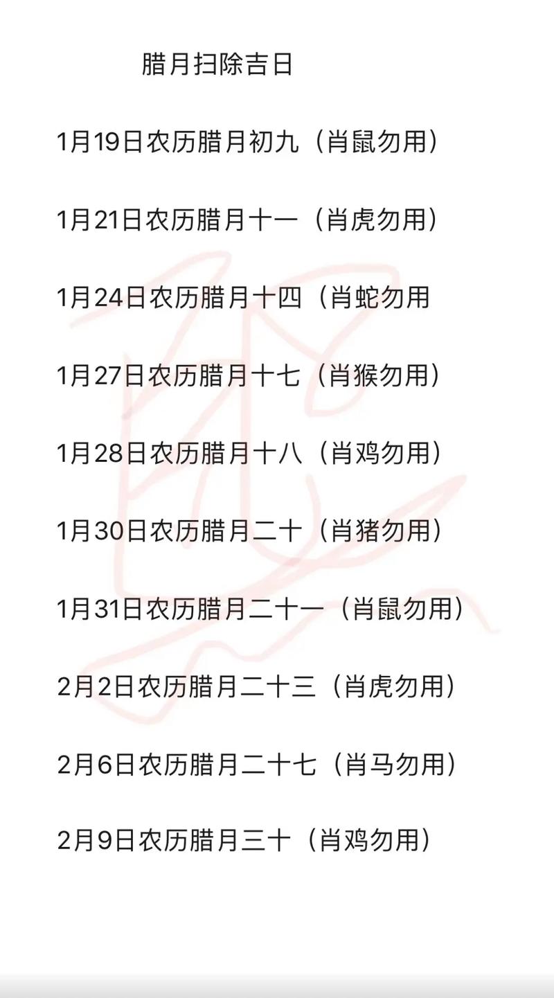 2026年5月4日这天适合进行大扫除吗？是否为黄道吉日？