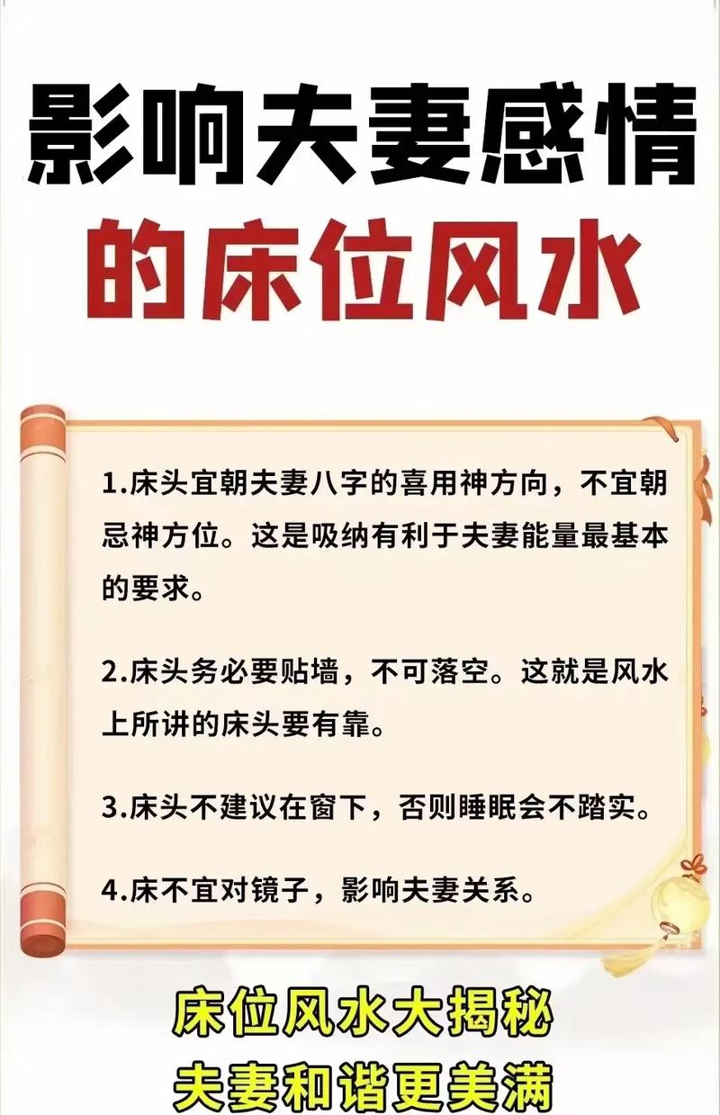 恋人之间相处风水有哪些讲究？