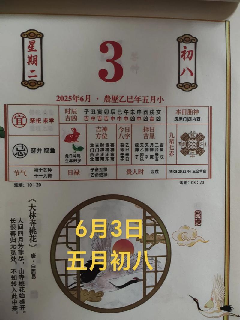 2026年5月11日作为赴任吉日是否适宜？