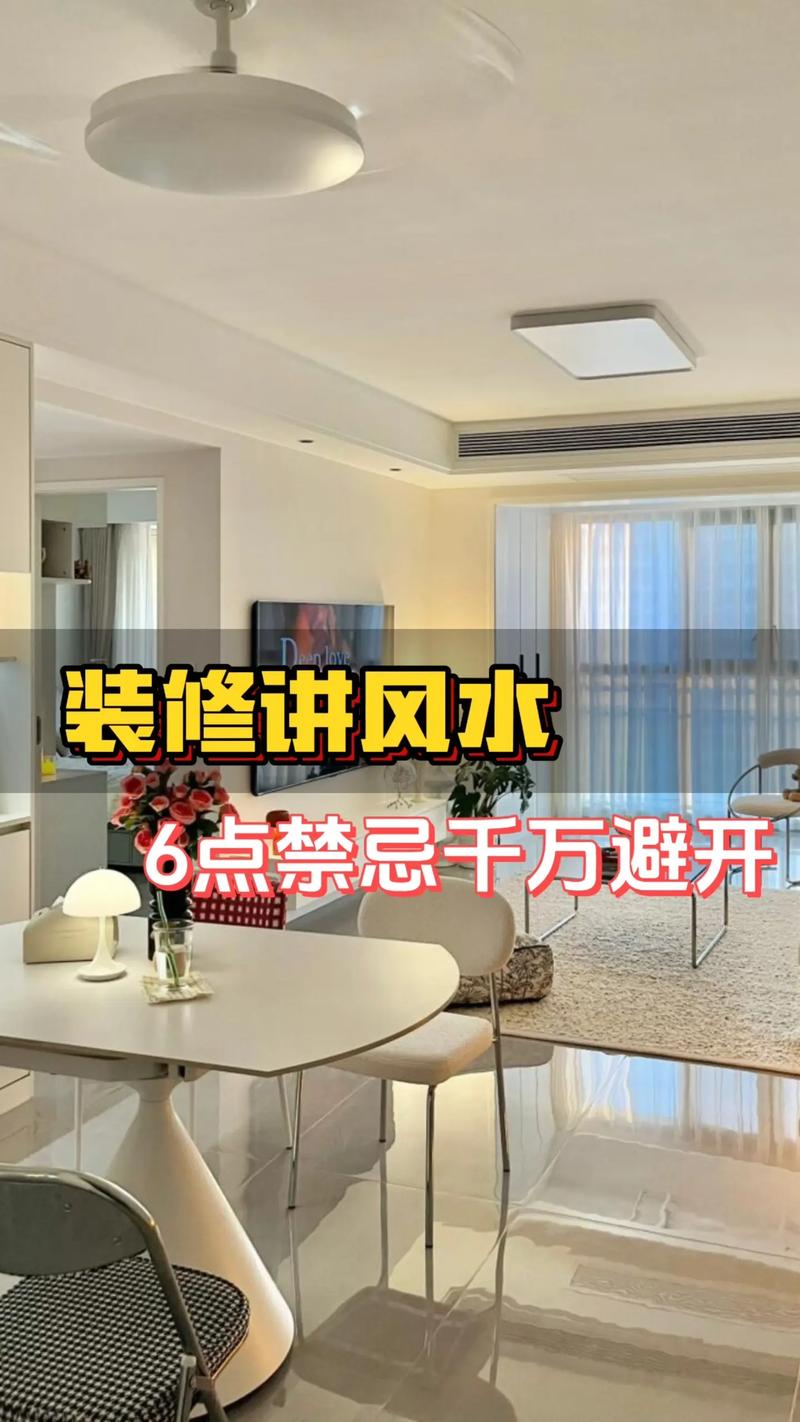 正月是否适宜动土装修房屋，风水上有哪些讲究？