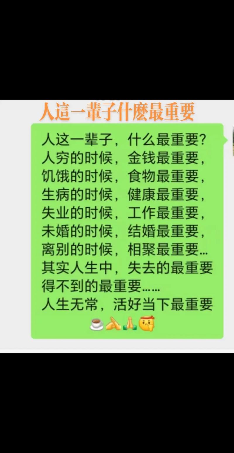 人为什么说知命信命惜命呢？