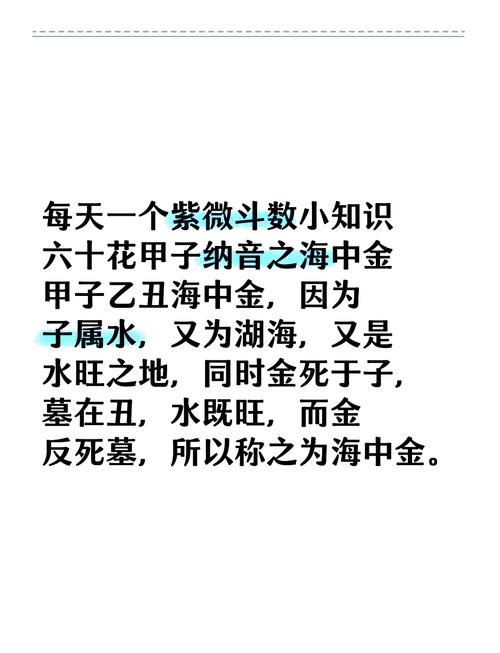 海中金命适合玩什么游戏？有哪些忌讳需要避免？