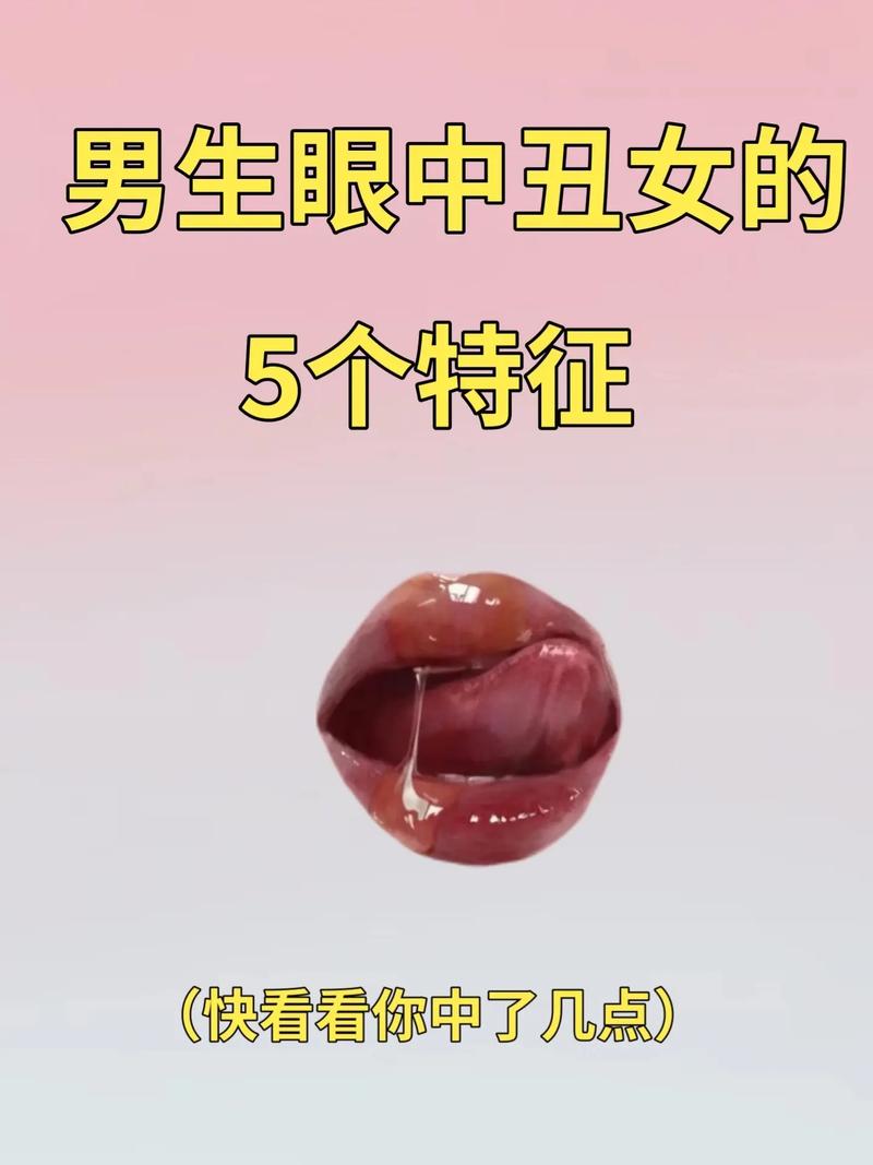 女命三个丑代表什么命格？丑女人生的孩子也丑吗？这命格会遗传吗？