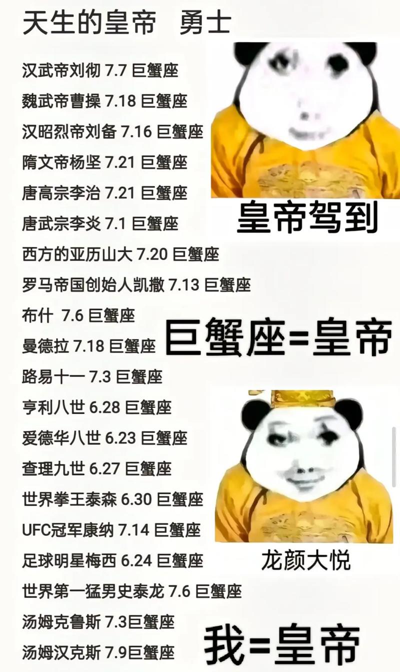 帝皇之命的命格特征具体是什么？皇帝命格可以改写为哪种命格？