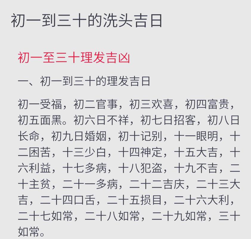 2026年4月8日农历二月二十一这天理发是否吉利？