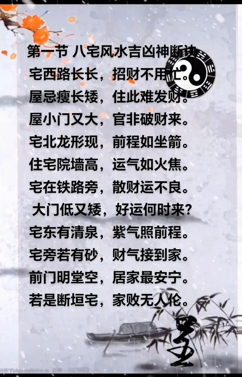 房子风水好，真的能赋予它灵气吗？