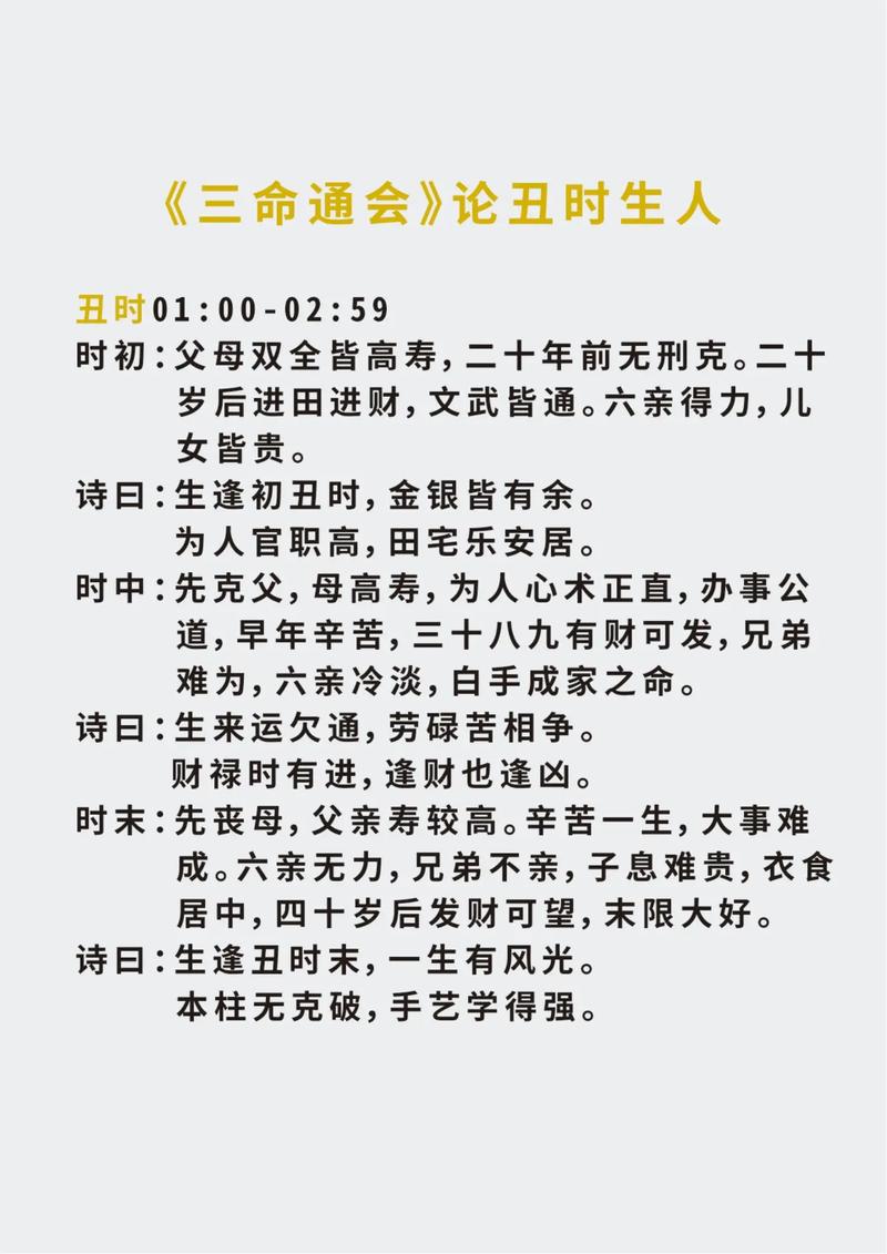 癸卯乙卯丁丑命，丁丑日主，三命通会，这是什么命理？
