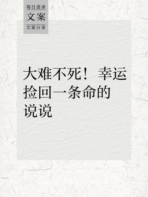 命理中常说怕什么来什么，那我的命里有大灾大难，真的能躲过去吗？