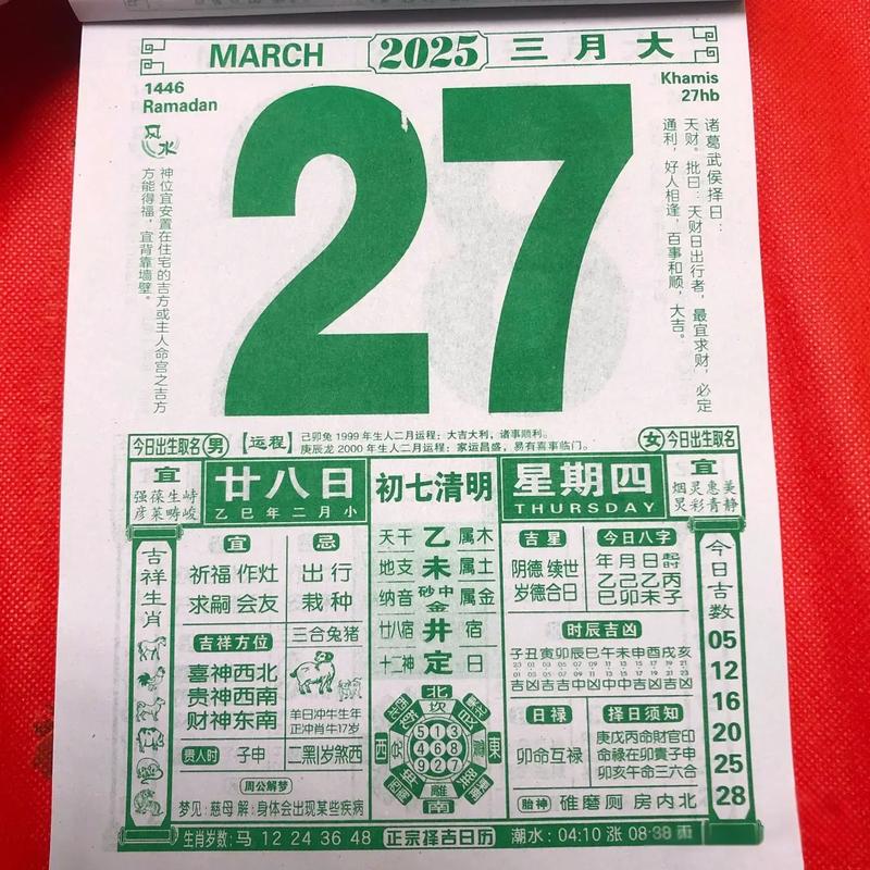 2026年3月29日，今日适合签约吗？黄历查询结果如何？
