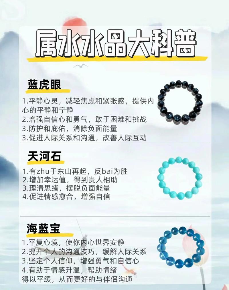 男水命女土命适合挂什么6种水命中哪种蕞适合改命？