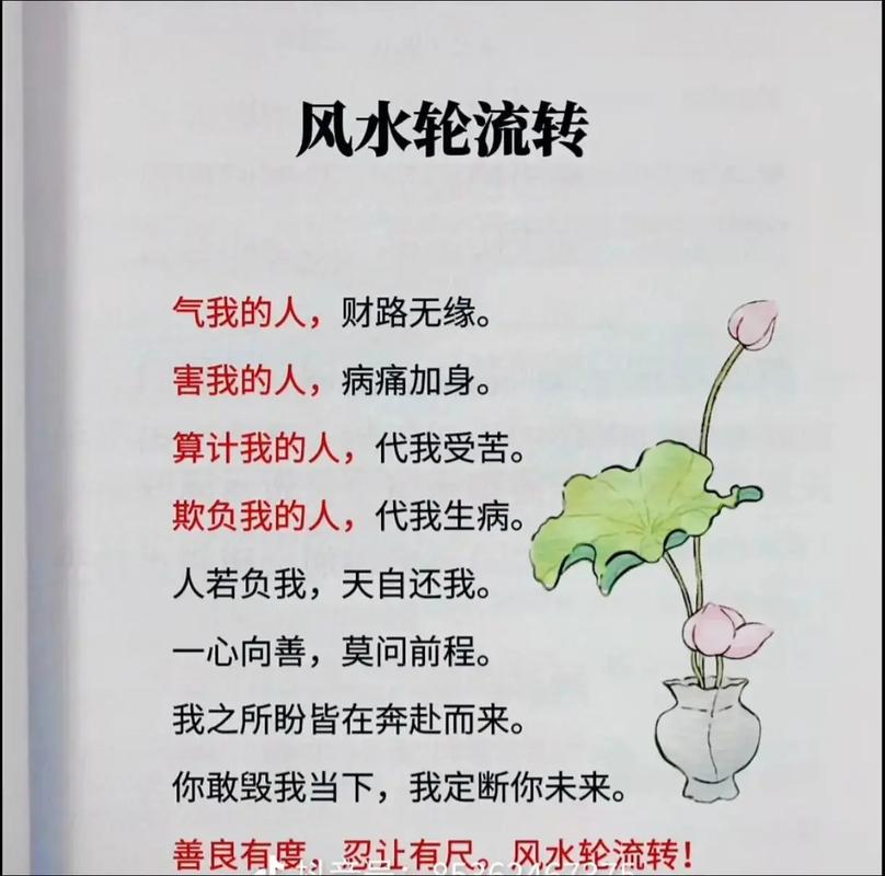 看风水真的能反映出一个人的品德吗？