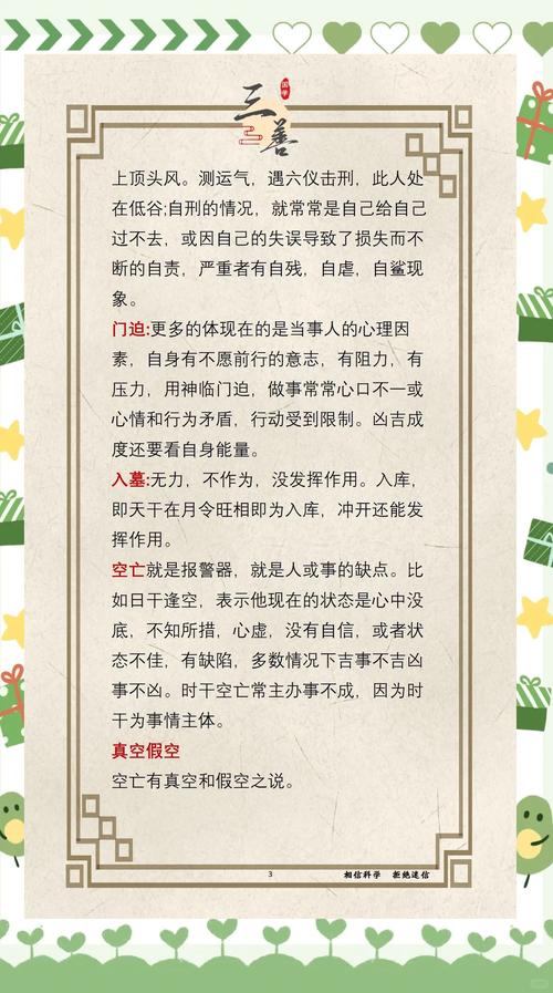 风水化解疾病的方法科学吗？有没有科学依据？