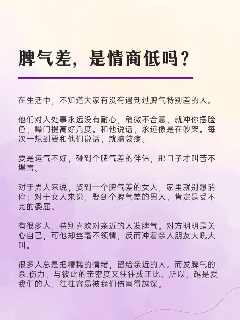 为什么有的人天生脾气差，命运却截然不同？