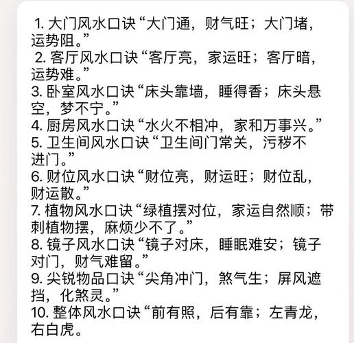 家中风水玄学可信吗？有没有科学依据？