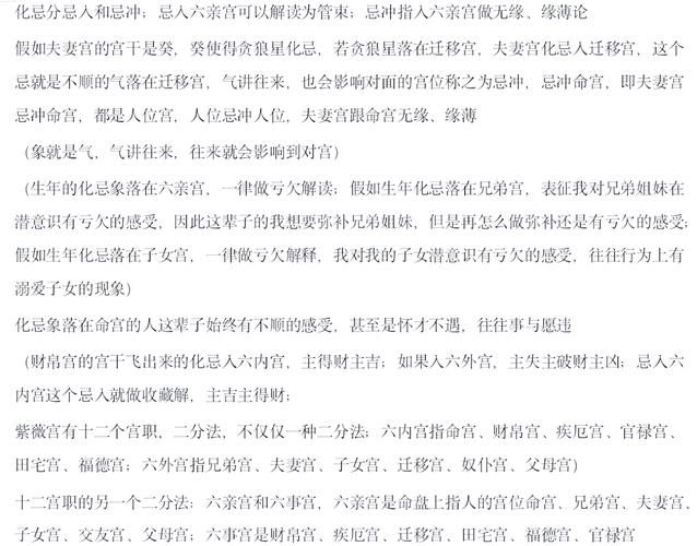 紫薇白娘子命忌是什么？紫微大帝的三个化身分别是？