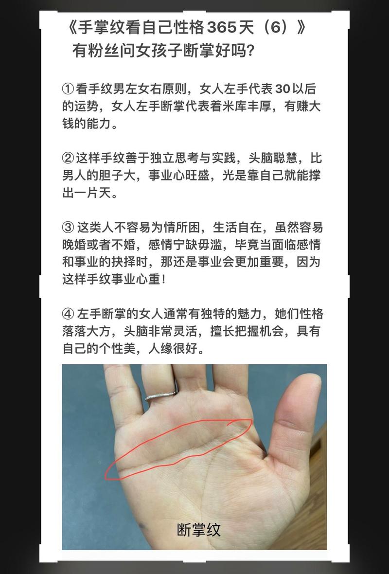 断掌女人双重命格命运如何，双重命格的女人命运是否可改？