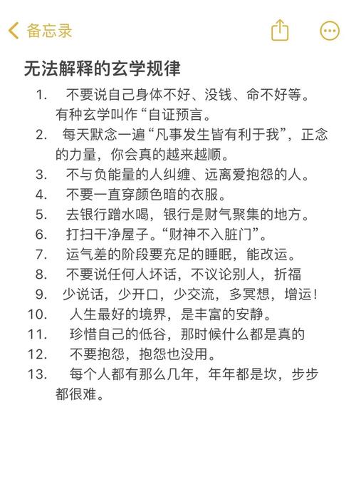 命不好和命好分别指什么，如何改写命好运不好为一个长尾？