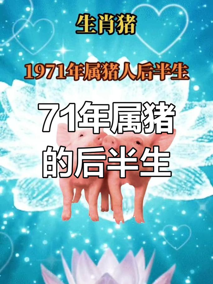 1970年属猪的人是什么命，1990年属马的人是什么命？