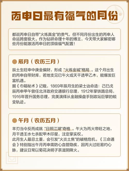 农历三月二十三日出生的人命运如何？这个日期的命理好吗？