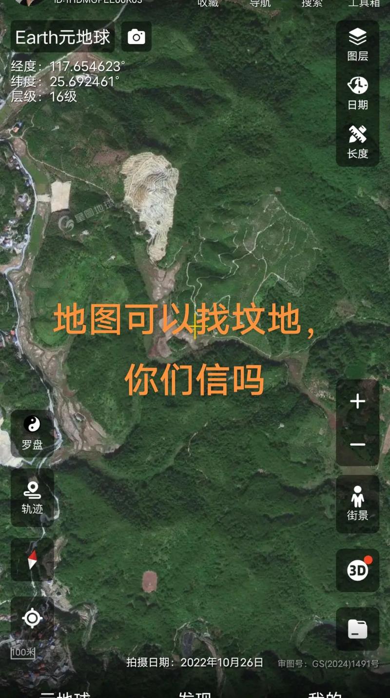 手机能否查看特定地点的地理风水情况？