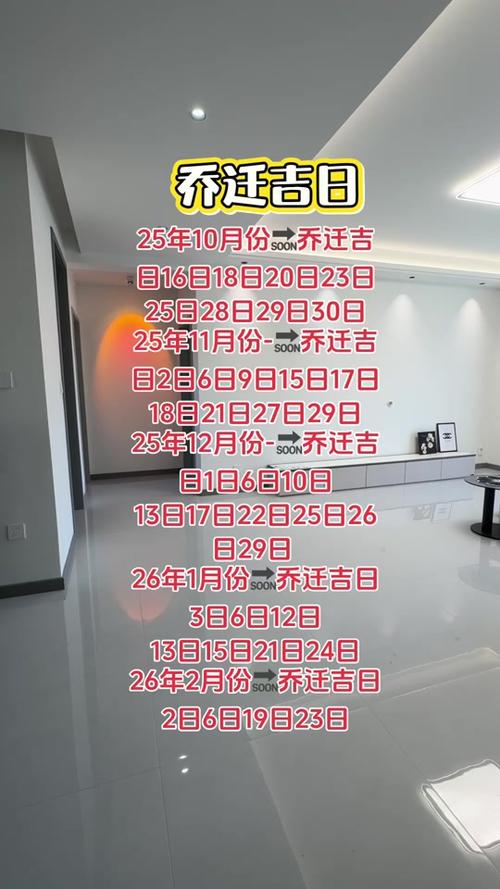 2026年5月2日农历三月十六这天搬公司合适吗？有没有什么讲究？