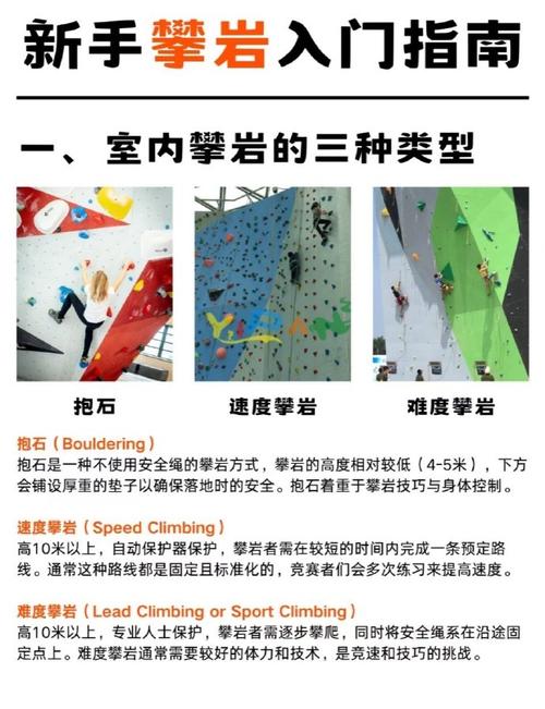 徒手攀岩风水说法不对，这种说法科学吗？