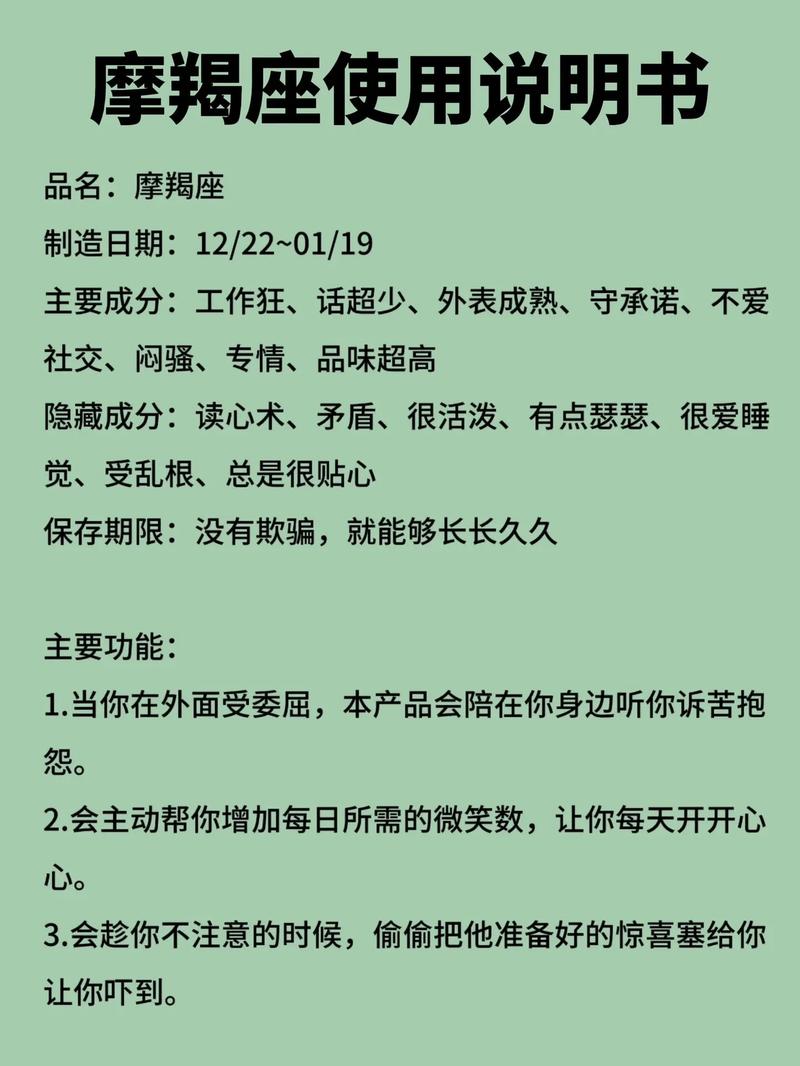 摩羯座男生长相特征是啥？命格如何？