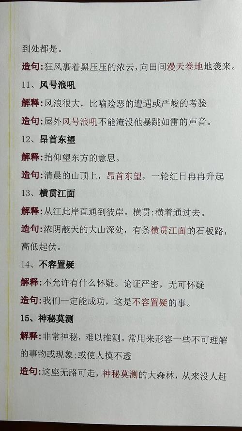 以命搏命的近义词有哪些？