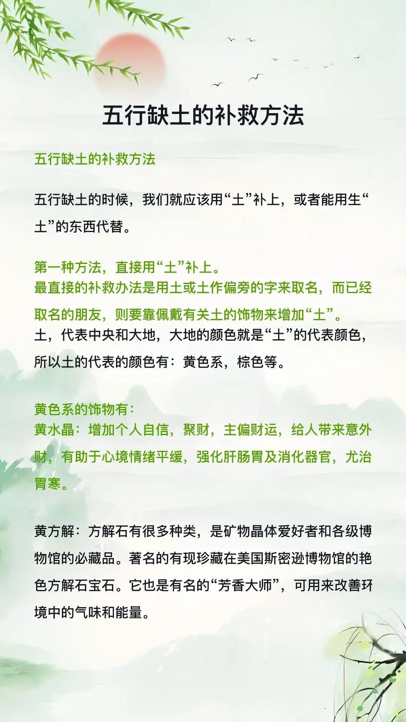 沙中土命的人最忌讳什么，五行缺什么，沙中土命的女人该如何调整？