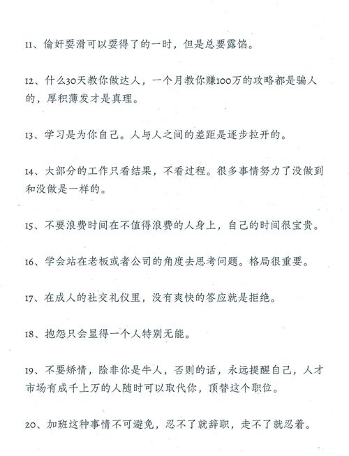 如何人的命运为白领命？